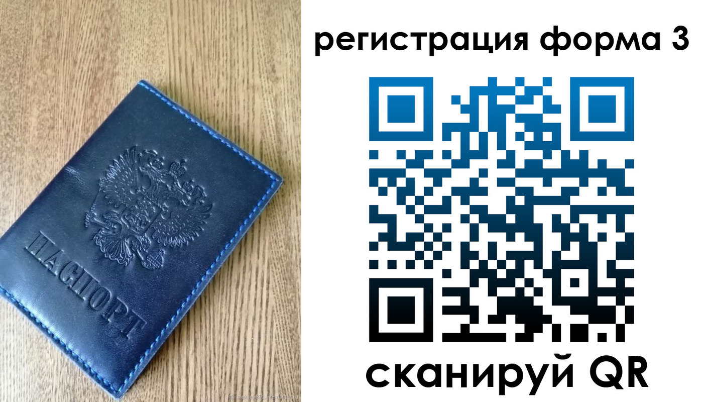 временная регистрация поиск в Павловском Посаде