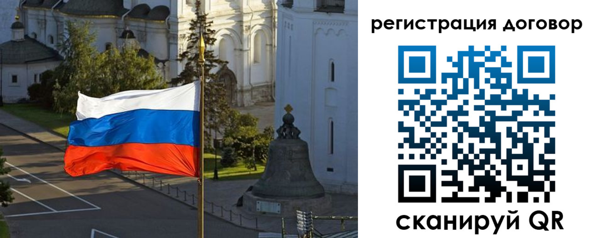 временная регистрация для школы в Павловском Посаде