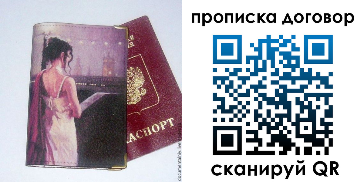 временная регистрация 2025 в Павловском Посаде