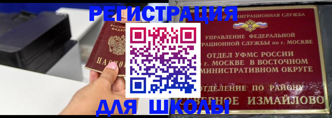 купить прописку в Павловском Посаде