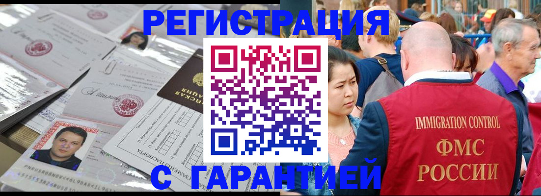 прописка для школы в Павловском Посаде