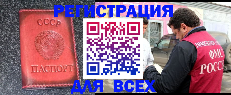 найти адрес прописки в Павловском Посаде